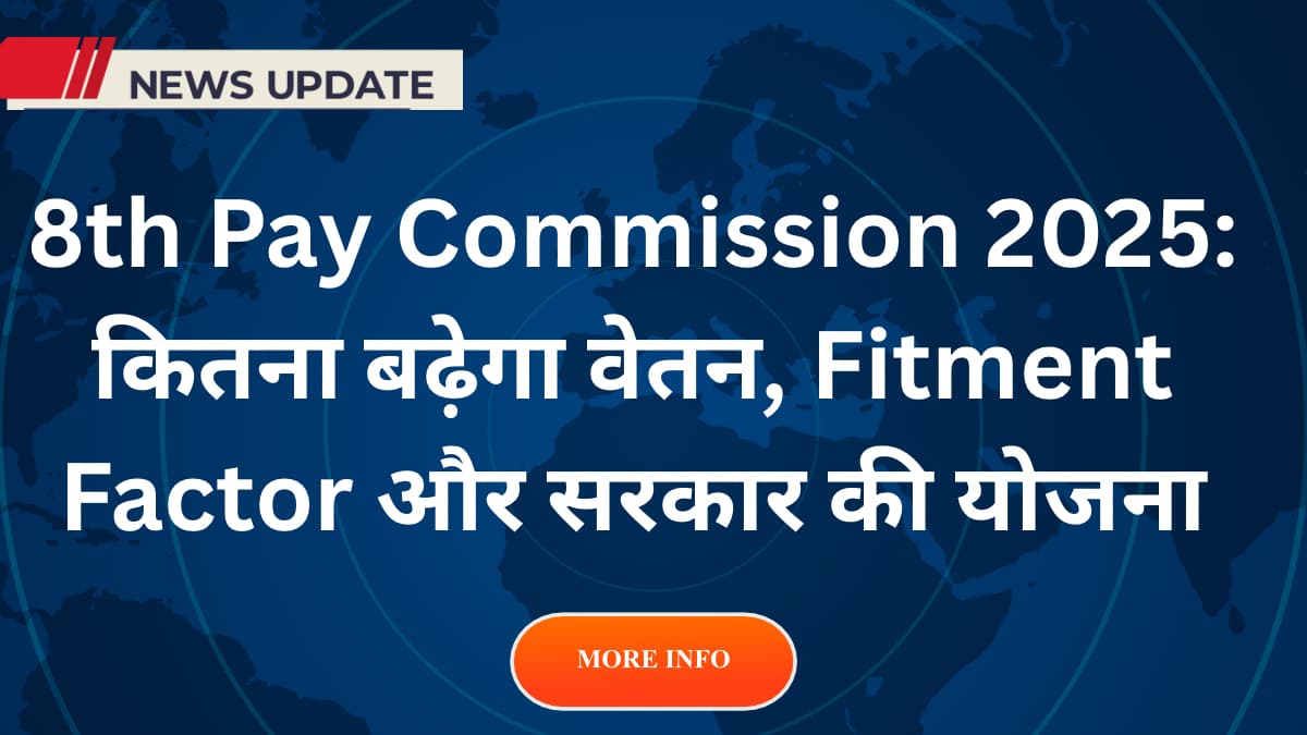 8th pay commission update